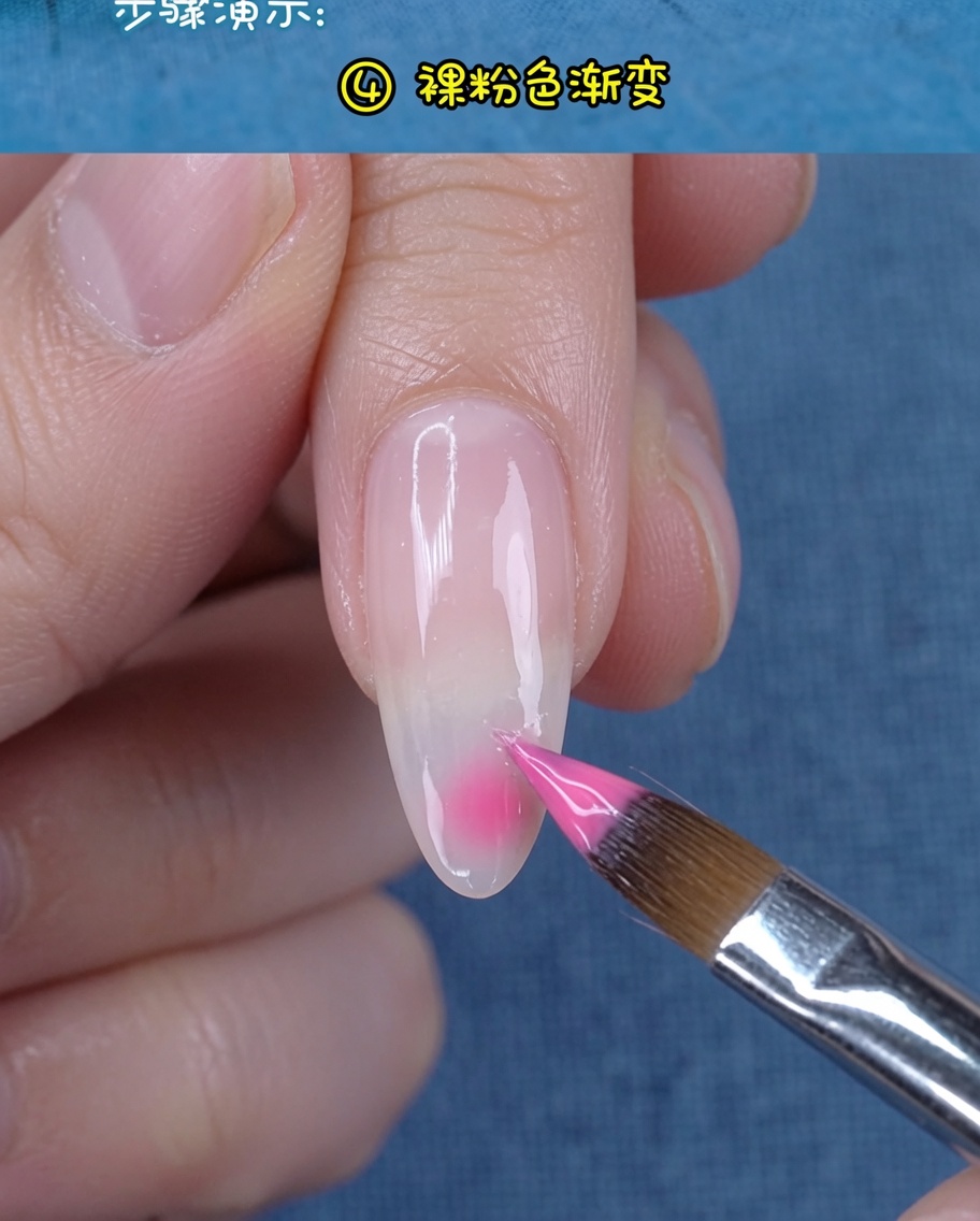 Un gel nude-rosé doux appliqué sur la pointe de longle pour améliorer le dégradé.