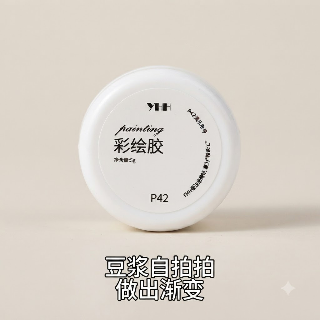Un pot blanc de gel de peinture étiqueté YHH P42 avec du texte en dessous décrivant son utilisation pour les effets de dégradé.
